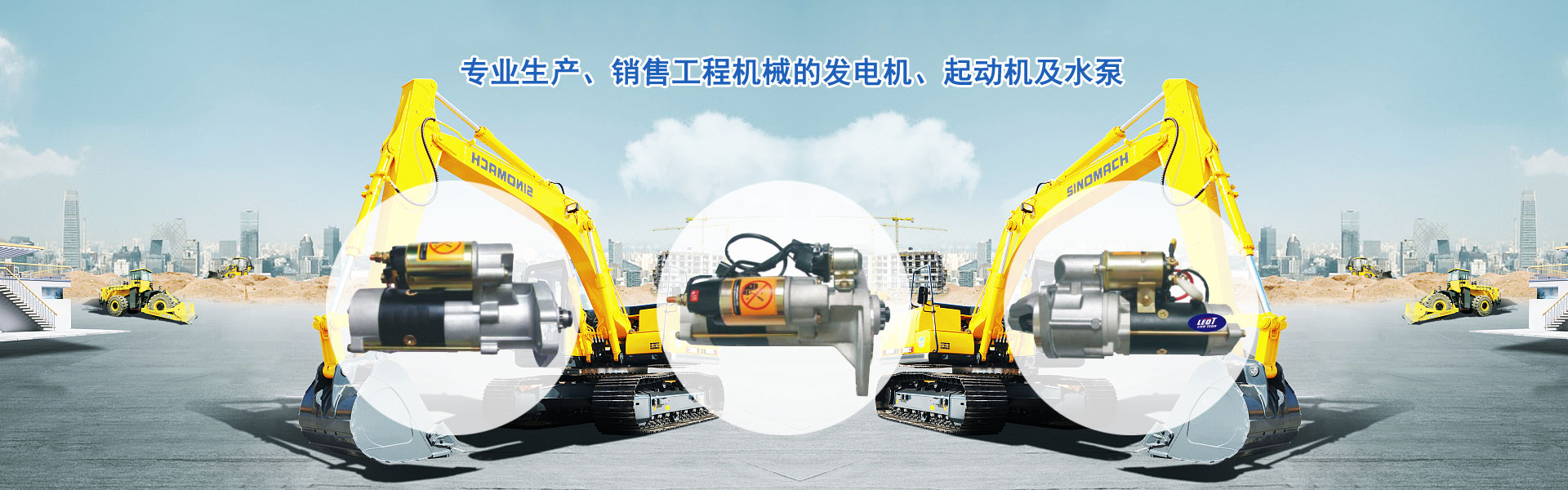 電動空調發電機